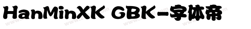 HanMinXK GBK字体转换